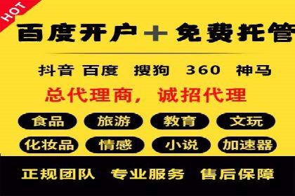 百度竞价开户实战案例：从无到有，见证成长